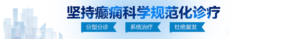 女人床上抠逼软件免费看免费下载北京治疗癫痫病最好的医院